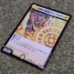 デュエルマスターズ/デュエマ 光開の精霊サイフォゲート R 3枚セットの画像