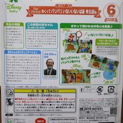 “未使用”プーさんの布えほん★値下げの画像