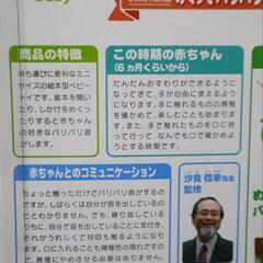 “未使用”プーさんの布えほん★値下げの画像