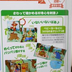 “未使用”プーさんの布えほん★値下げの画像