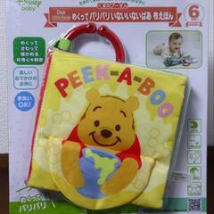 “未使用”プーさんの布えほん★値下げ