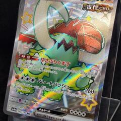 ポケモンカード/ポケカ イダイナキバex SSR 確定パック/オリパ