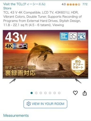 【譲ります】4K対応 43V型テレビ