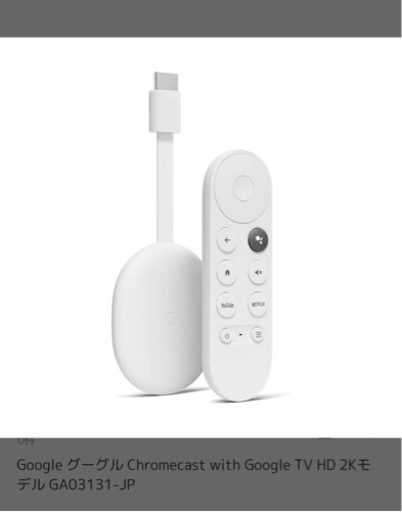 【譲ります】4K対応 43V型テレビ