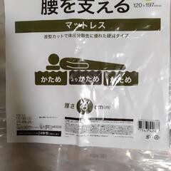 マットレス