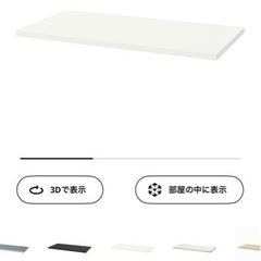 溝の口 IKEA 天板120*60 の画像