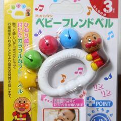 “新品”ベビーフレンドベル★値下げ