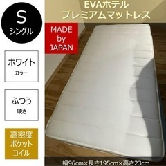 マットレス　シングル　美品（明日まで出品）
