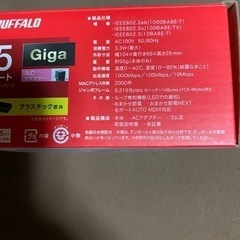 パソコン 周辺機器バッファロー、ハブの画像