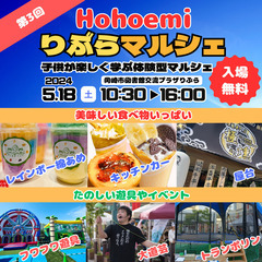 5/18開催 第3回ほほえみりぶらマルシェ 岡崎市図書館交流プラ...