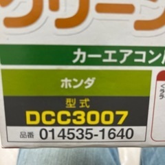 デンソー　エアコンフィルター　ホンダ　ライフの画像