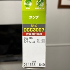 デンソー　エアコンフィルター　ホンダ　ライフの画像