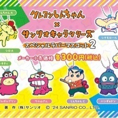 クレコンしんゃん×サンリオキャラクターズ スペシャルラバーマスコット2の画像
