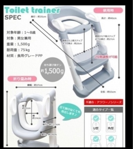 補助便座　ステップ一体型　折り畳み式