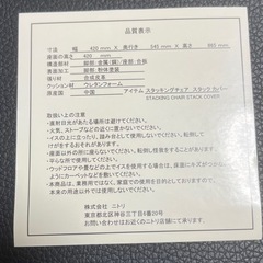 ニトリ 拡張式 
ダイニングテーブルセットの画像