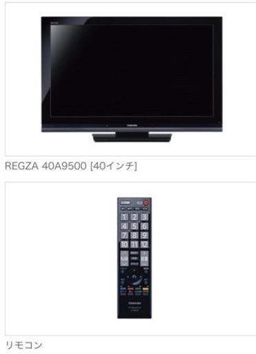 REGZA 液晶テレビ　40インチ