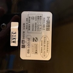 ⭐️コイズミIH調理器 ⭐️ ⭐️KIH-L14D-2⭐️の画像
