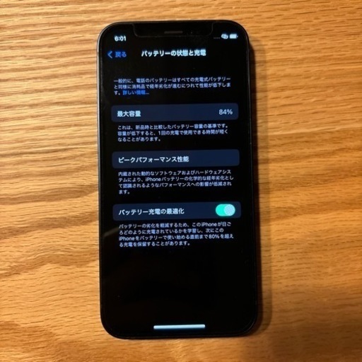 周辺機器 iPhone12 mini 64GB