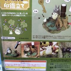 【新品・未使用】となりのトトロ 印鑑立て/小物置き 置物 の画像