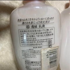 決まりました！露姫　化粧水　乳液　の画像