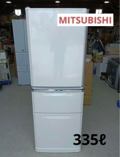八1889【MITSUBISHI】冷蔵庫　MR-C34YL-W  335ℓ  2015年製　　家電 キッチン家電 冷蔵庫
