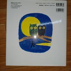 【中古絵本】どうぶつえんガイドの画像