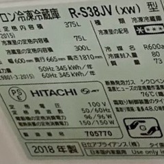 【取引中】日立 冷蔵庫 375L 3ドア 強化ガラスドア 右開き 幅60.0cm 真空チルド まんなか野菜 R-S38JV XW クリスタルホワイトの画像