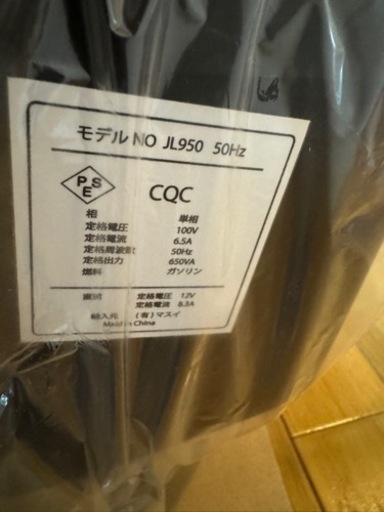 値下げ【新品・未使用】発電機⚡️ガソリン⛽️非常時に！アウトドアにも！