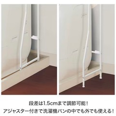 ニトリ　洗濯機　ラックの画像