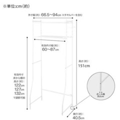 ニトリ　洗濯機　ラックの画像