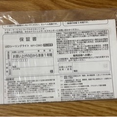 LEDライト