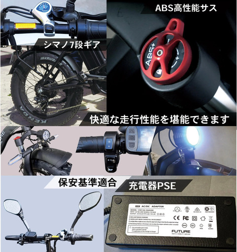 電動バイク（次世代EV原付）Future Metaファットタイヤ