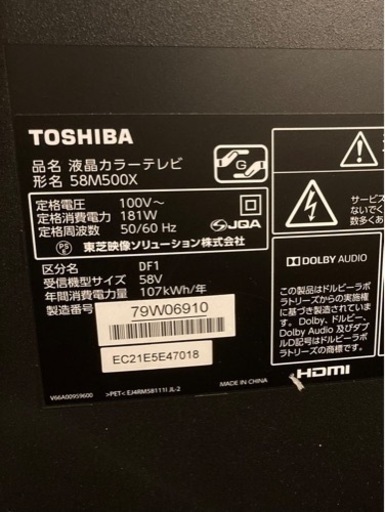レグザ　58M500X 大きいテレビはどうでしょう