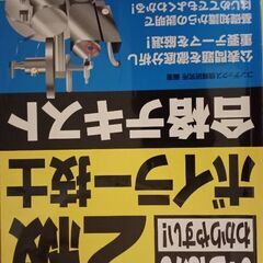 2級ボイラー技士　合格テキスト