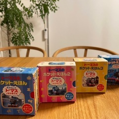トーマスのポケット絵本1~4  5冊入り×4セット  全20冊