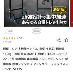 【取引中】懸垂バー