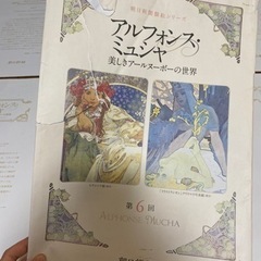 アルフォンス・ミュシャ　ポスターの画像
