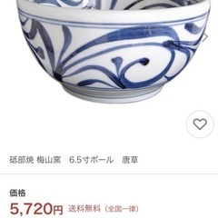 砥部焼　梅山窯　6.5寸大鉢ボールの画像