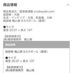 砥部焼　梅山窯　6.5寸大鉢ボールの画像