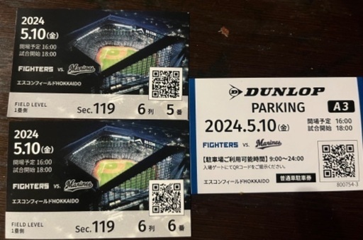 最終価格！日ハム　5月10日 駐車場つき