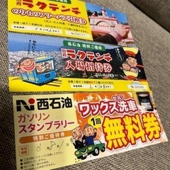 ラクテンチ入場券 フリーパスチケットセット