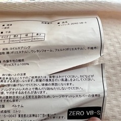【早期終了あり】ニトリ　人気マットレス【厚さ15.5cm] シングルマットレス(ZERO VB)  家具 寝具 の画像