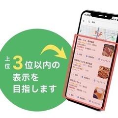 Googleマップ検索対策のMEO対策を無償で行います！ - 金沢市
