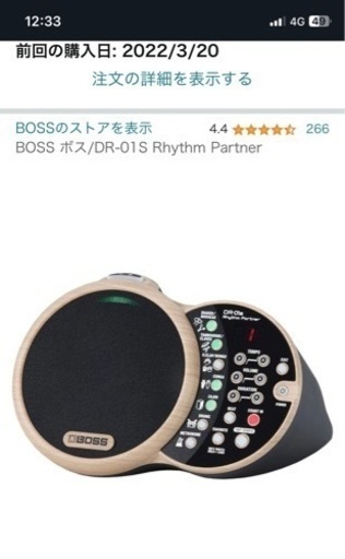 音楽機材リズムパートナー