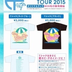 HY グッズ