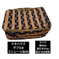 お値引き可　ミキハウス　ダブルB ストレージBOX 収納　クロク...