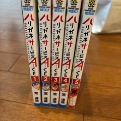 【譲渡決まりました】漫画　ハリガネサービスACEの画像
