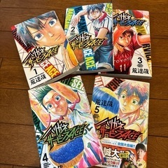 【譲渡決まりました】漫画　ハリガネサービスACE
