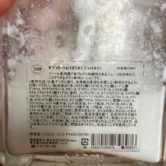 無料‼️SABON  ボディーローションの画像