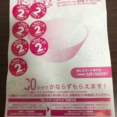 ヤマザキ春のパンまつり シール14点
